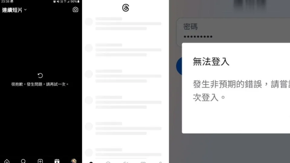 meta 當機