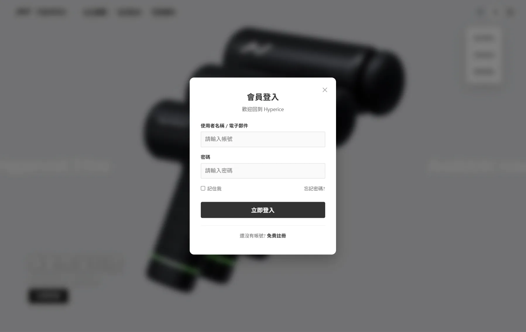 極速會員登入彈窗系統